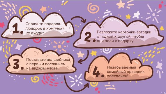 Игра "Квестик Волшебный" Банда умников