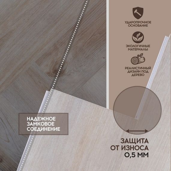 SPC ламинат I-Floors Herringbone - Дуб Норманни