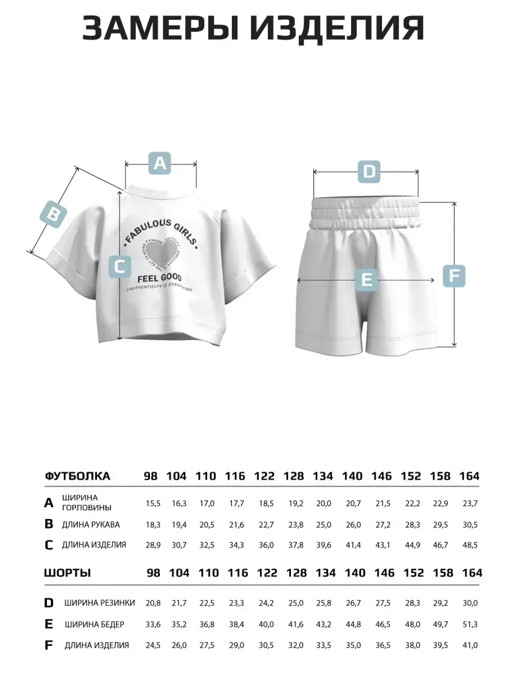 Костюм детский футболка и шорты в сад