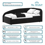 Кровать Элис 90х200 Черный Правый Угол
