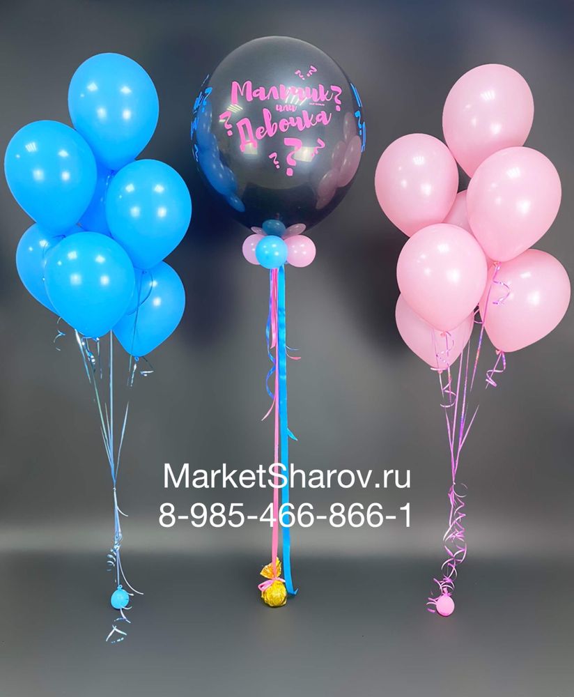 Долгожданный малыш, набор шаров