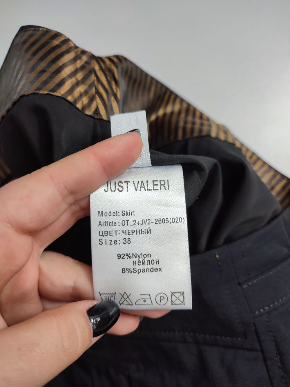 Юбка Just Valeri  базовая 44 размер