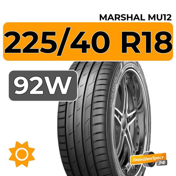 Marshal MU12 225/40 R18 92W