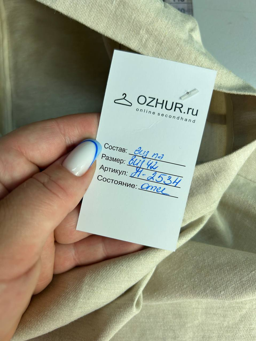 Юбка для сдержанного образа, визуально на 42 размер