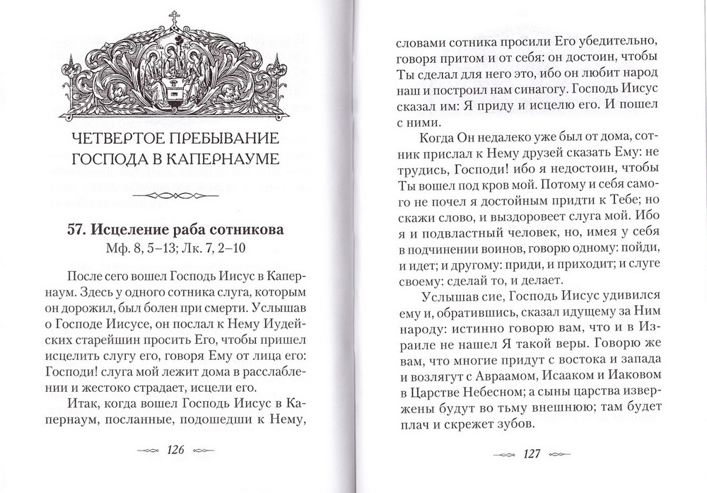 Святитель Феофан Затворник. Комплект из 7 книг