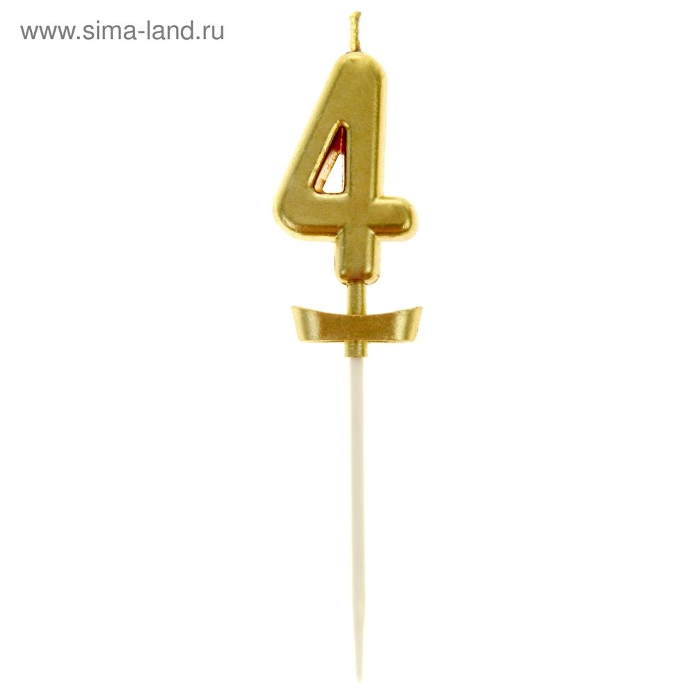 Свеча в торт под золото цифра "4"