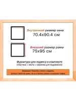 Рама для картин и фотографий 70x90