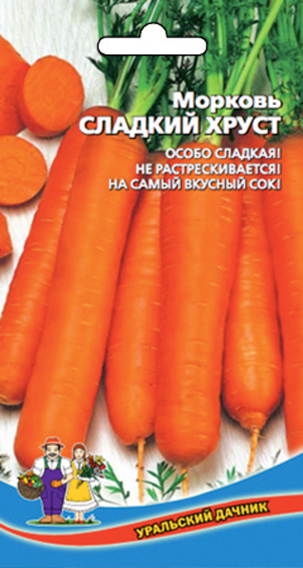 Морковь Сладкий хруст 1,5г Уральский дачник
