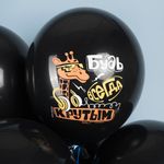 Шар (12''/30 см) С Днюхой, Бро!, Черный (S18/150), пастель, 1 ст, 25 шт.