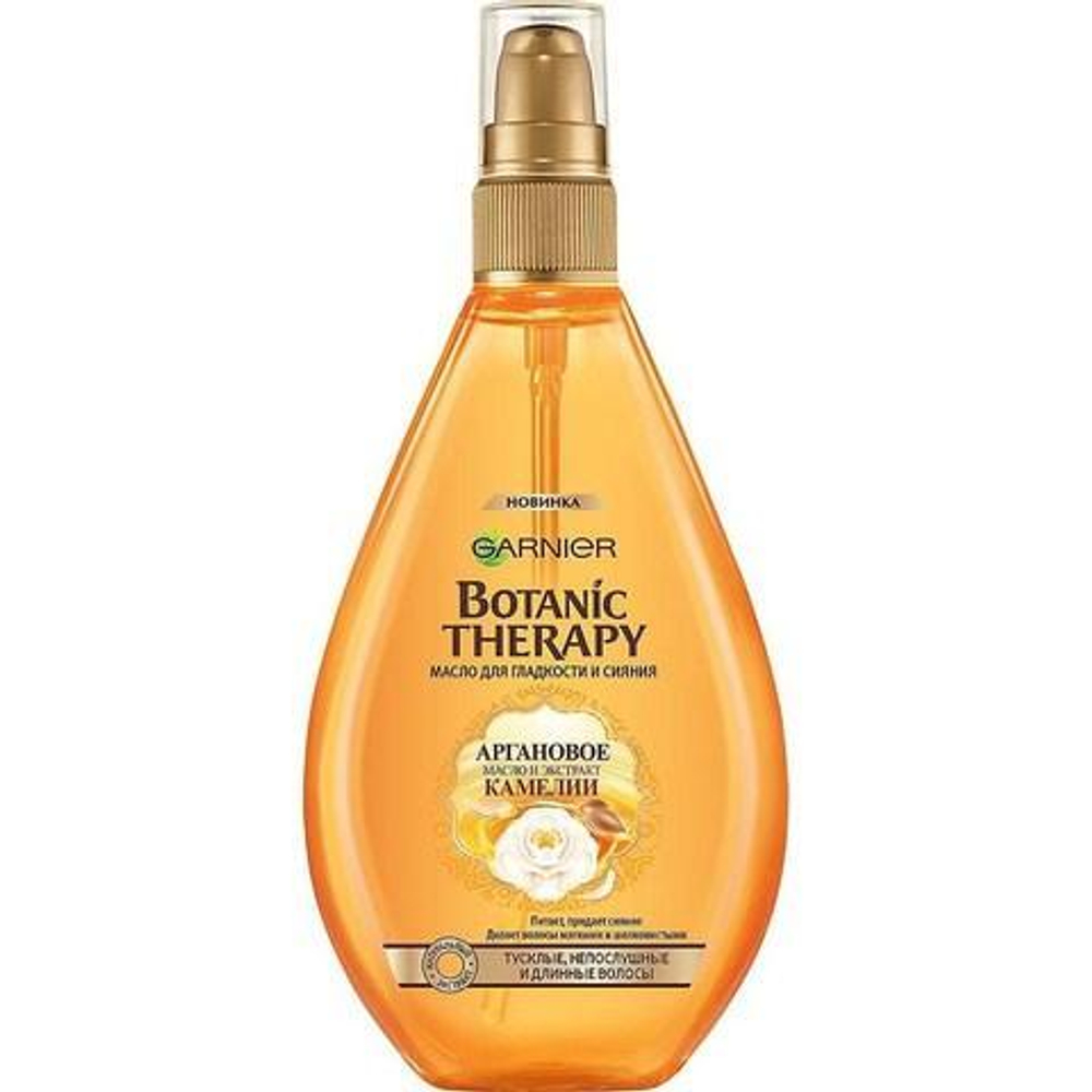 Garnier Botanic Therapy Масло Аргановое масло и экстракт камелии, для тусклых и непослушных волос, 150 мл