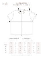 Футболка базовая с эффектом варки Mjölk Red Vintage