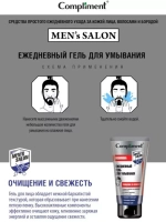 Гель для умывания мужской