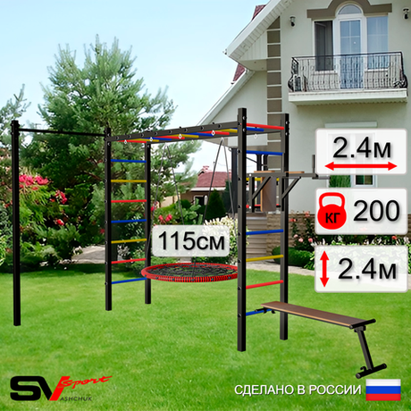 Уличная шведская стенка Sv Sport рукоход с комплектом турник прямой У5522.2 (Брусья/Скамья/Гнездо 115см)