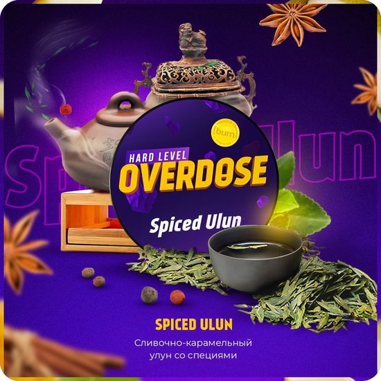 Overdose (Spiced Ulun), 200 гр.