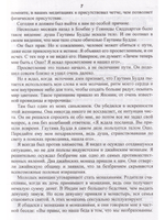 Не-ум и цветы вечности. Коммунизм и дзен