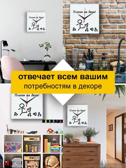 Часы настенные Планы на день прикольные подарки на новый год Декор для дома, подарок