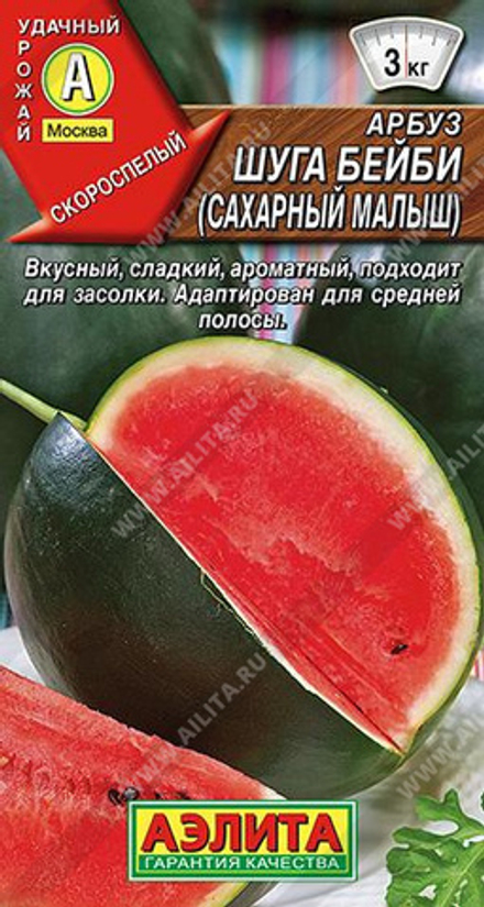 Арбуз Шуга Бэйби (Сахарный малыш) 1г Аэлита