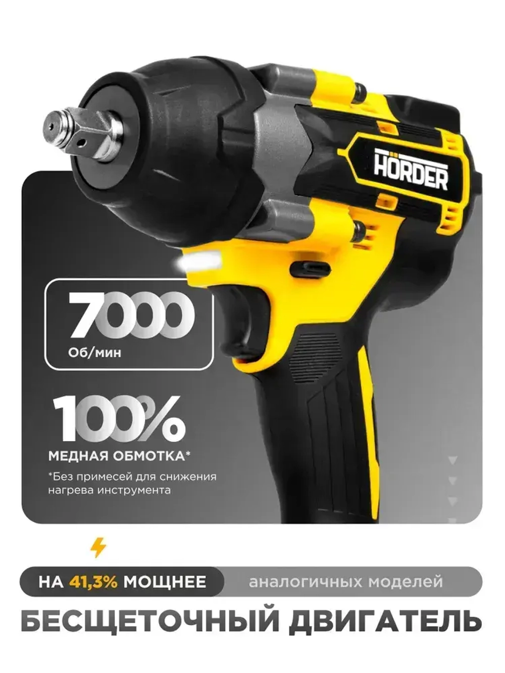 Гайковерт аккумуляторный HORDER HW-2000-Li2 PRO бесщеточный ударный в кейсе с набором оснастки 1800 Нм, 2 аккумулятора 24 В 6 Ач