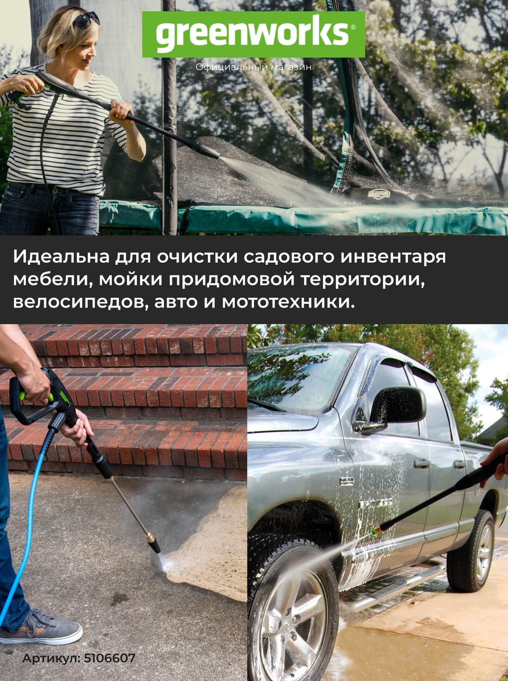 Мойка высокого давления электрическая Greenworks GPWG5II Арт. 5106607, 2000 Вт, 140 бар