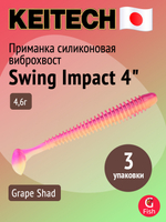 Приманка силиконовая Keitech Swing Impact 4.5" #417 Gold Flash Minnow, 3 упаковки по 6 штук