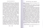 Устремленный в вечность. Старец Софроний (Сахаров), ученик преподобного Силуана