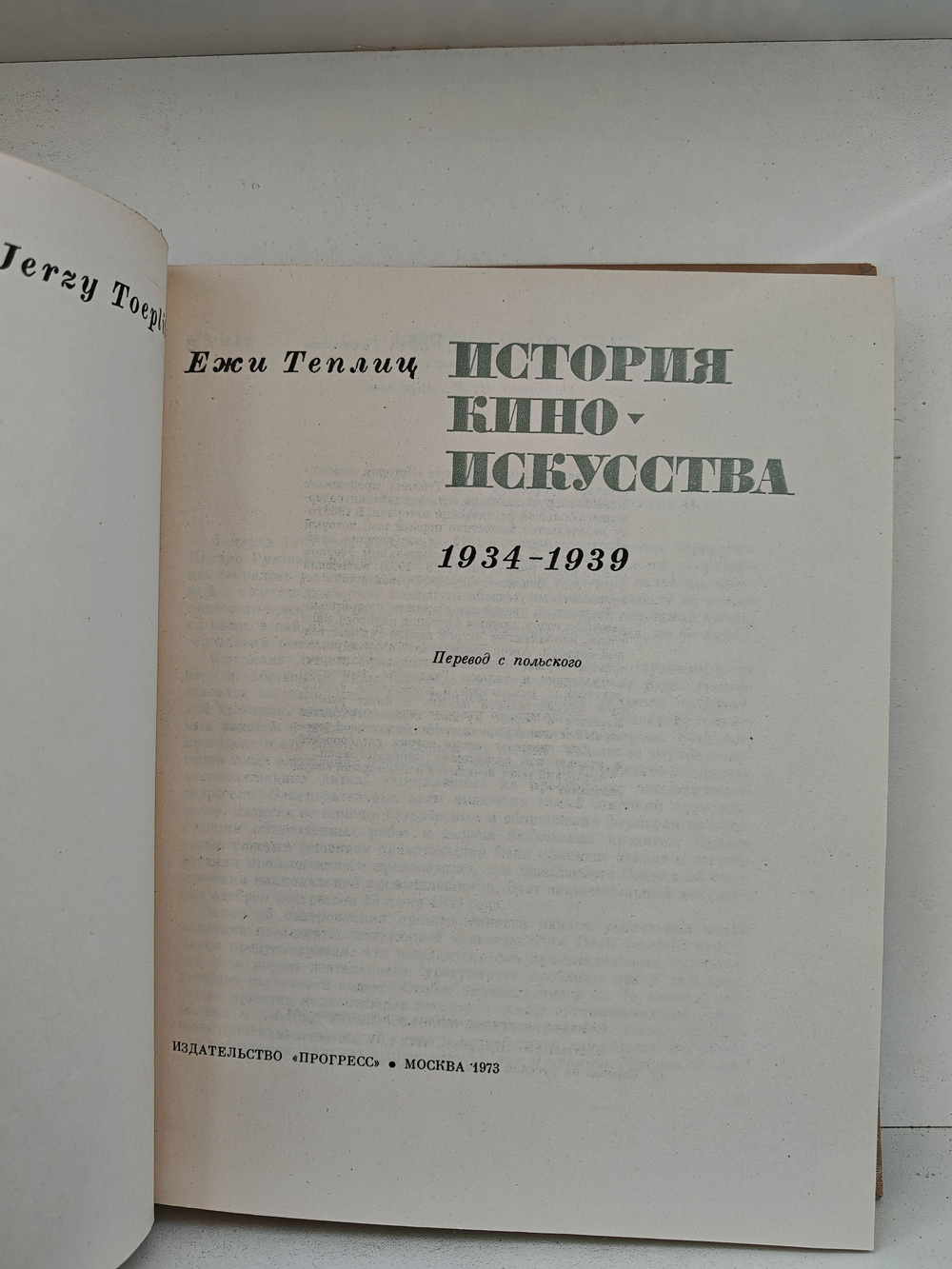История киноискусства. 1934-1939