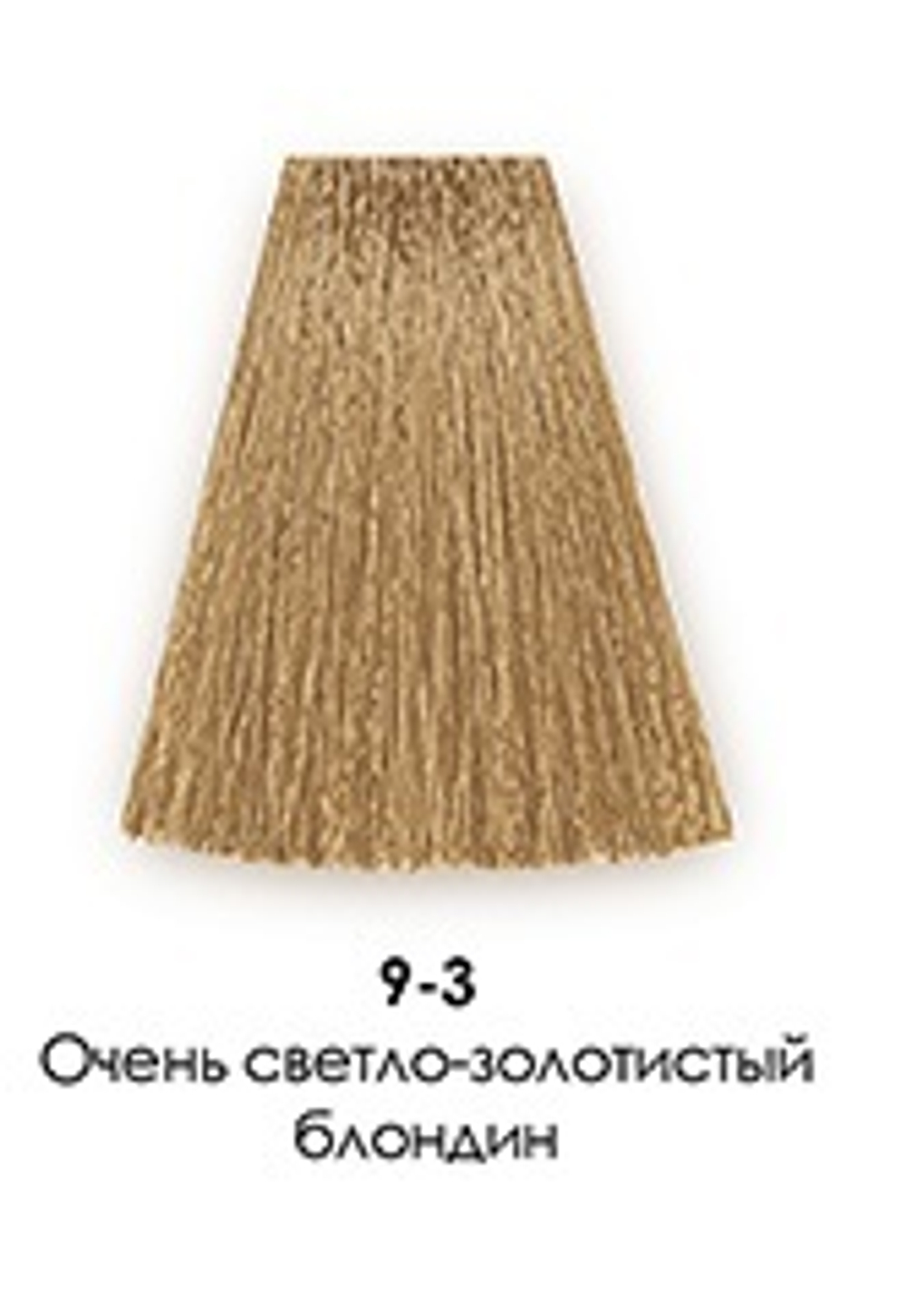9-3 Золотистый светлый блондин