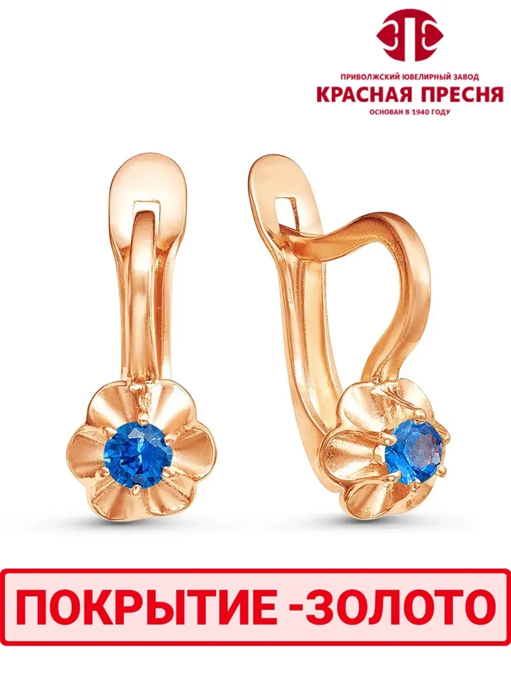 Серьги "Красная пресня"