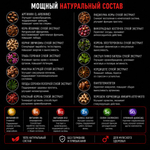 Капсулы Erotist COMPLEX FOR MAN для улучшения эректильной функции (120 капсул)