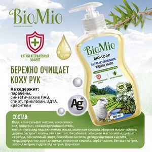 Мыло антибактериальное жидкое "Bio-soap", с маслом чайного дерева BioMio, 300 мл