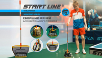 Новинка от Start Line! Сборщик мячей для настольного тенниса.