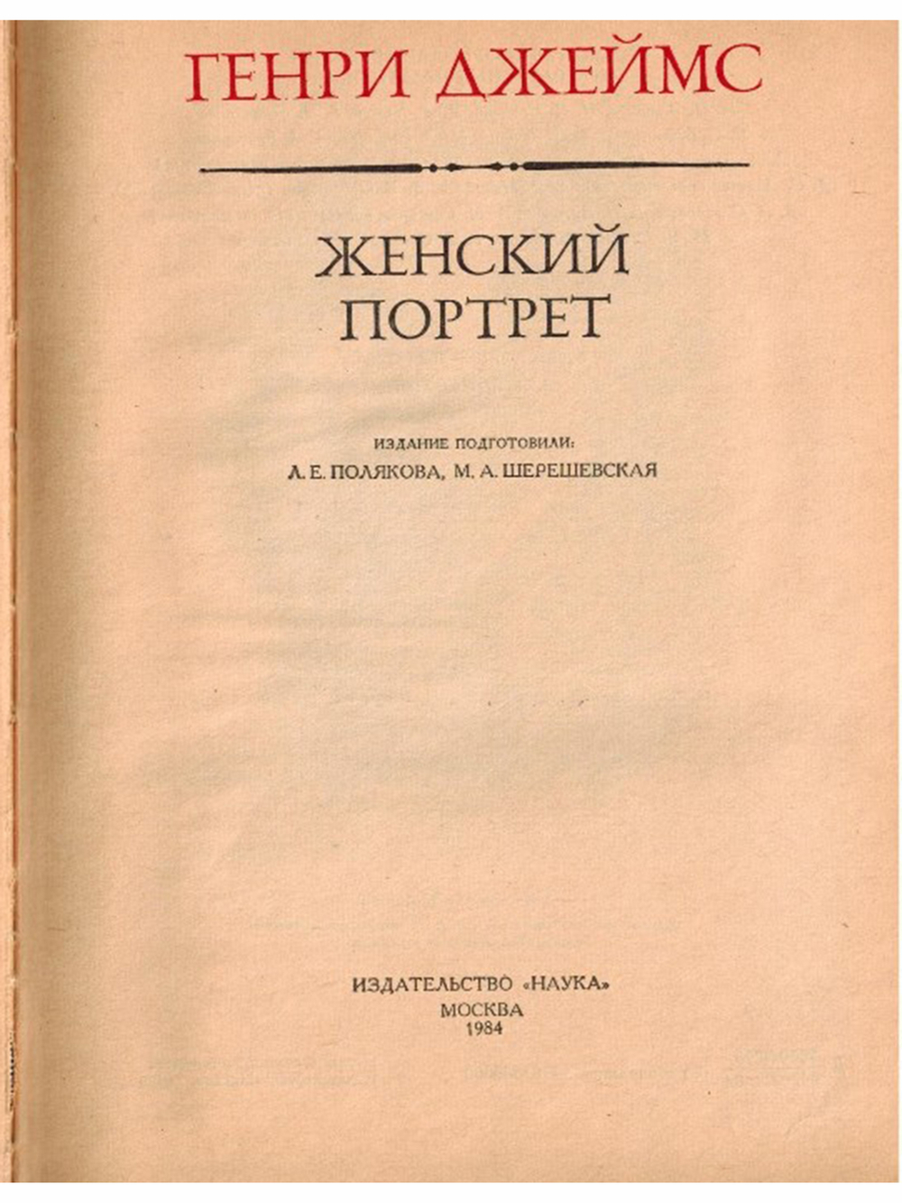 Женский портрет