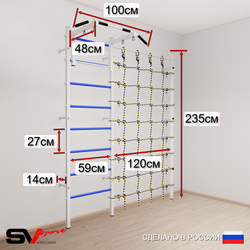 Шведская стенка Sv Sport усиленная 60950 (Турник стандарт/Канат/Цепь/Мешок 15кг/Мат 2м/Канатный лаз)