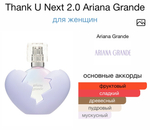 Thank U Next 2.0 Ariana Grande