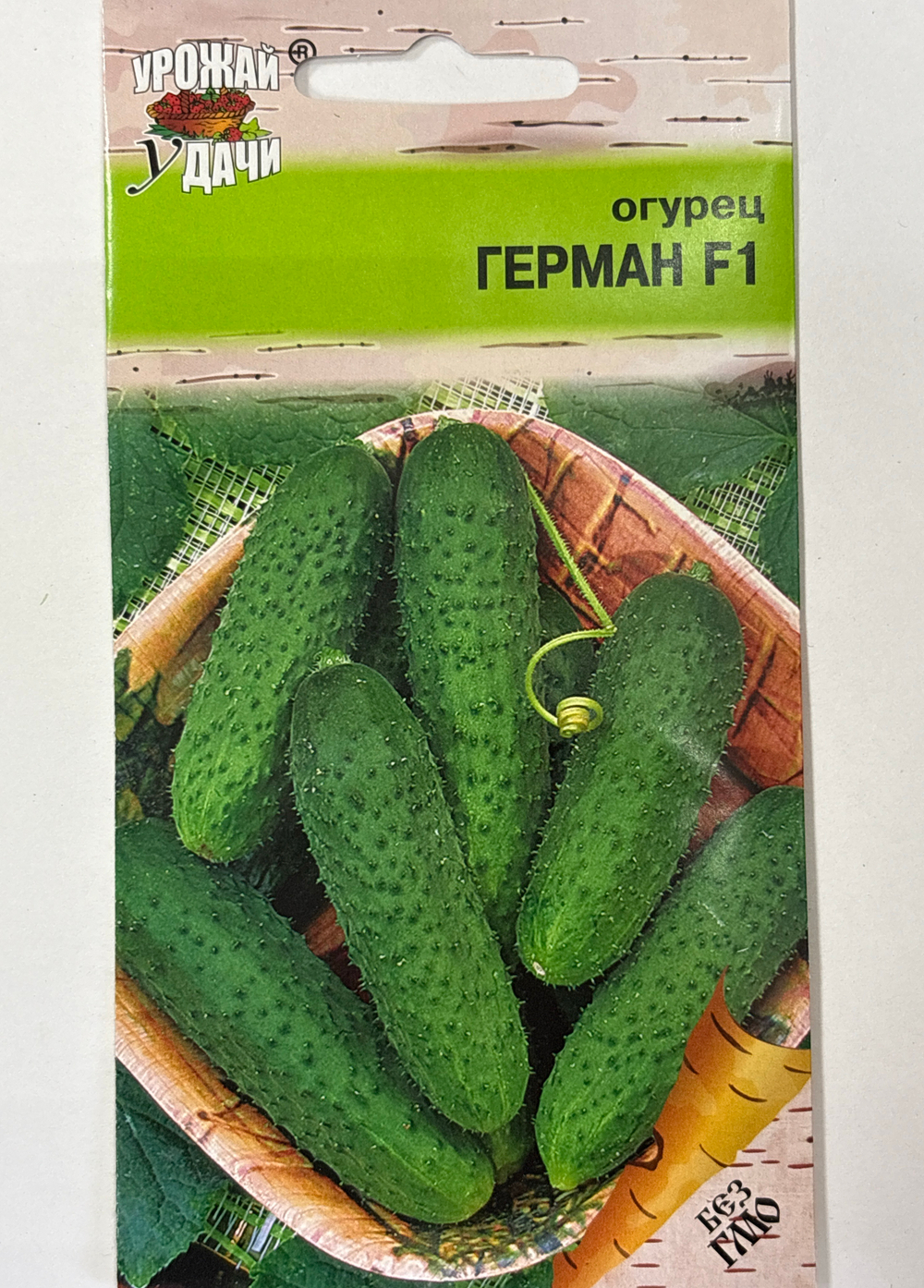 Огурец Герман F1 0,2г (Голландия) СМО-36