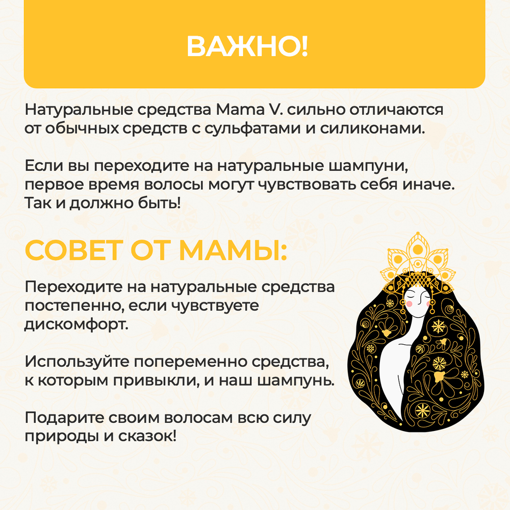 Шампунь "Мед да пиво", 250 мл (3,85 б)