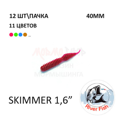 Skimmer (Dagger) 40 мм - силиконовая приманка от River Fish (12 шт)