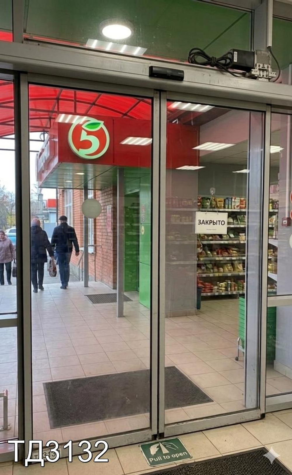 Автоматическая раздвижная алюминиевая дверь Б/У 2310(в) x 1650(ш)