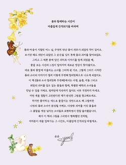 Girls and flowers. Part 2. Coloring Book