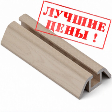 Направляющая нижняя однополозная (5,40 м) Дуб дымчатый/Береза Нордик