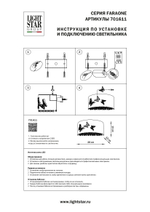 Настенный светодиодный светильник Lightstar Faraone 701611