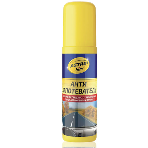 Антизапотеватель Астрохим, спрей, 125 мл