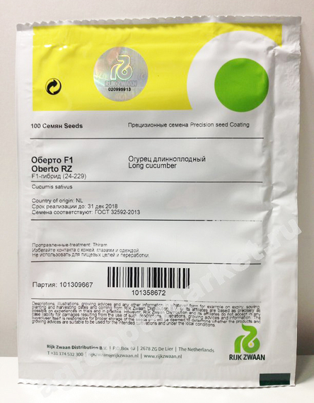 Оберто F1 семена огурца партенокарпического – фото 3