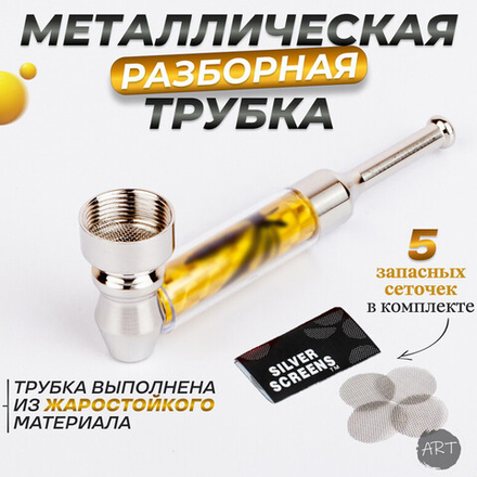 Металлическая трубка MT-3 (Металл)