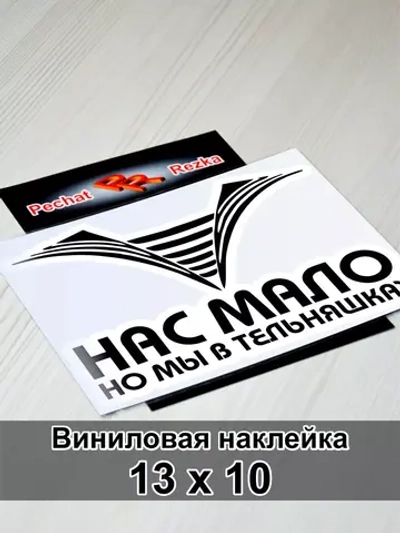 ВМФ - Нас мало, но мы в тельняшках