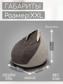 Кресло-мешок с ушками "Банни"