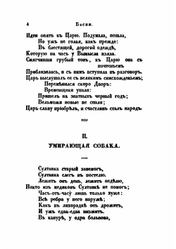 Сочинения Измайлова Александра Ефимовича. Том 1-2 | А. Измайлов