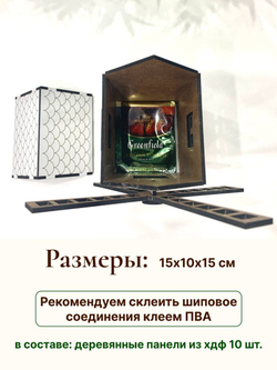 Подставка органайзер для чайных пакетиков