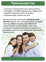 Отбеливающая Тайская зубная паста 80 гр