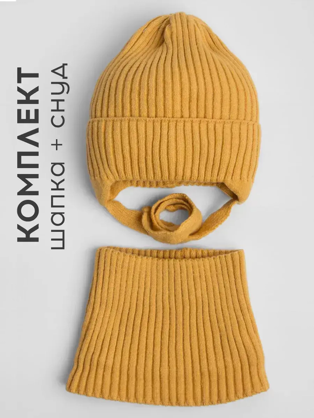 Шапка для мальчика осенняя со снудом